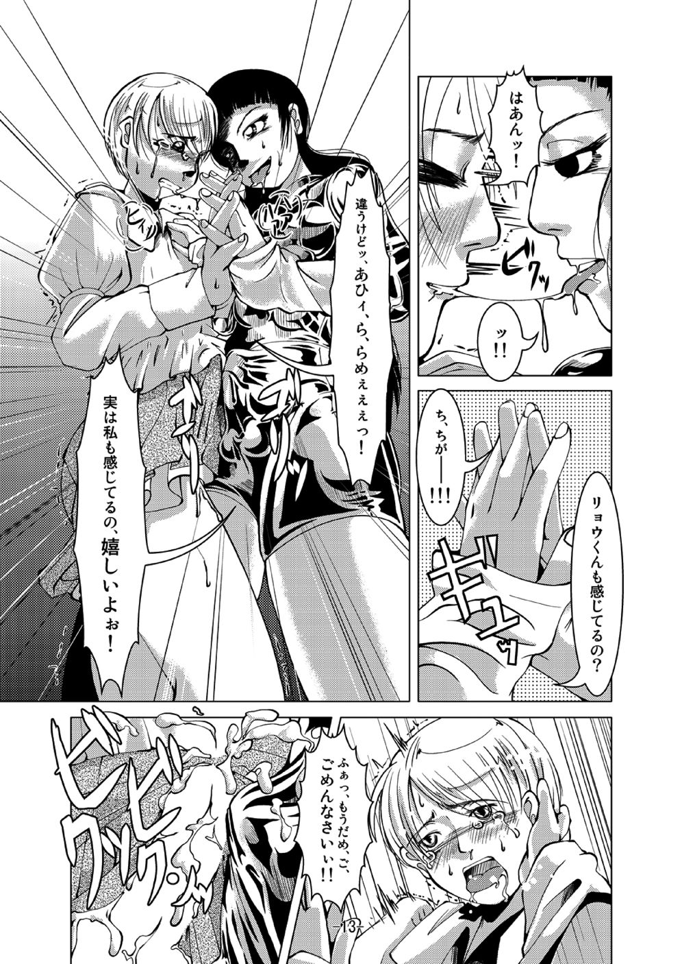 Connect Androgynous to Boy 1-3 page 12 full