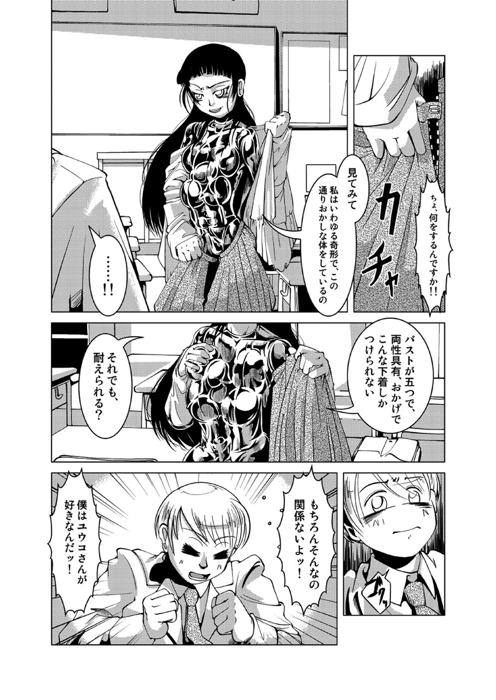 Connect Androgynous to Boy 1-3 page 6 full