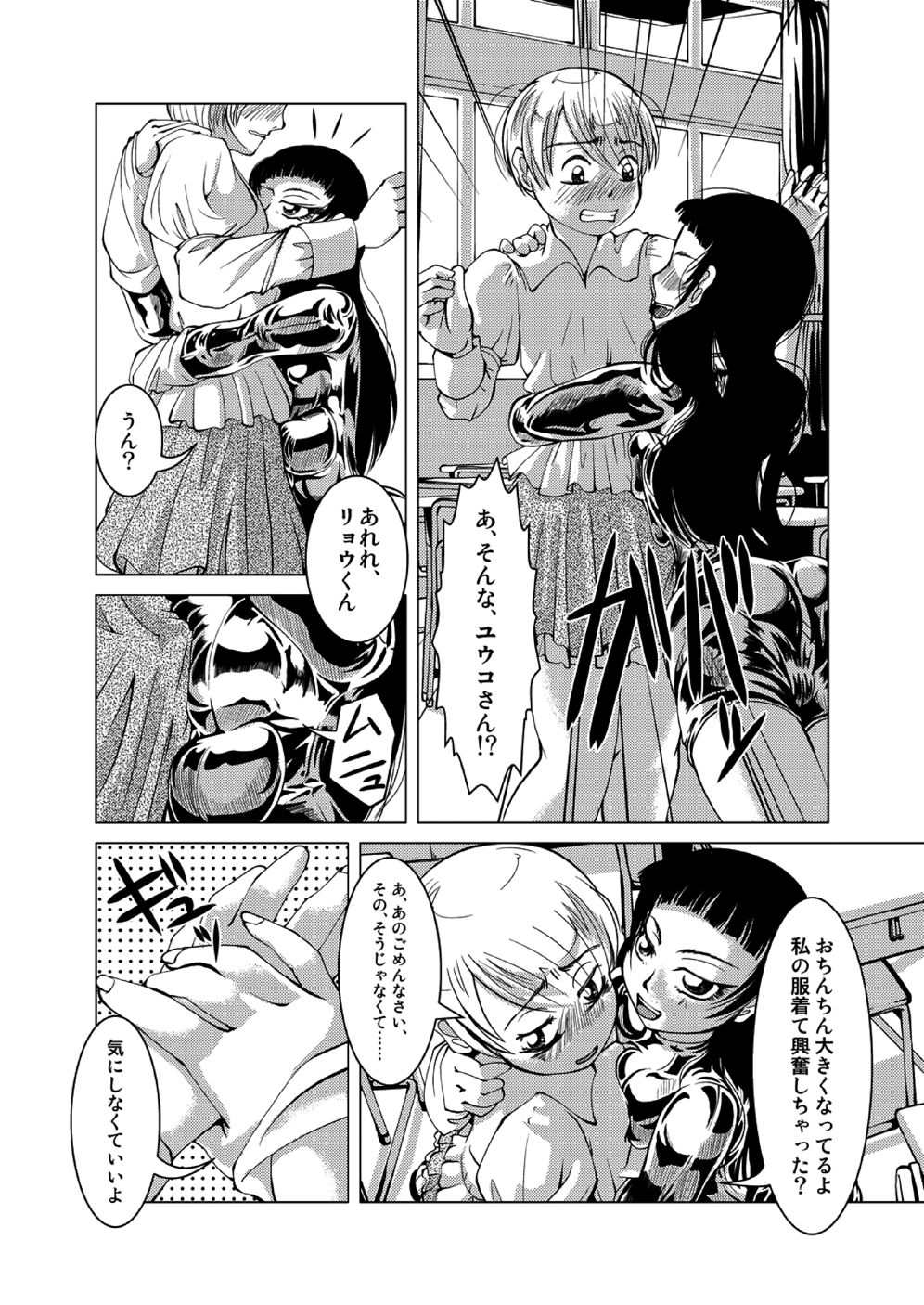 Connect Androgynous to Boy 1-3 page 9 full