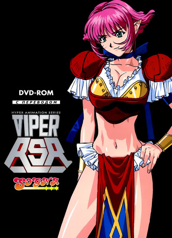 Viper RSR [RUS] cover
