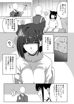 コスプレ女絵師さん、原作愛からか即売会にてうっかり処〇オークションを開いてしまう・・・