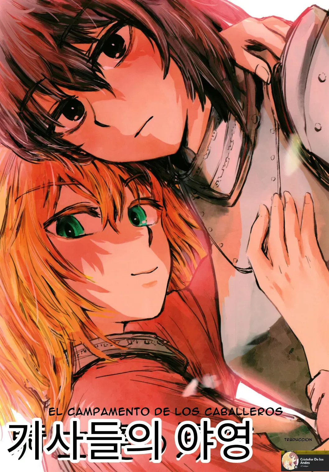 Kishi-tachi no Yaei Campamento de Caballeros page 1 full