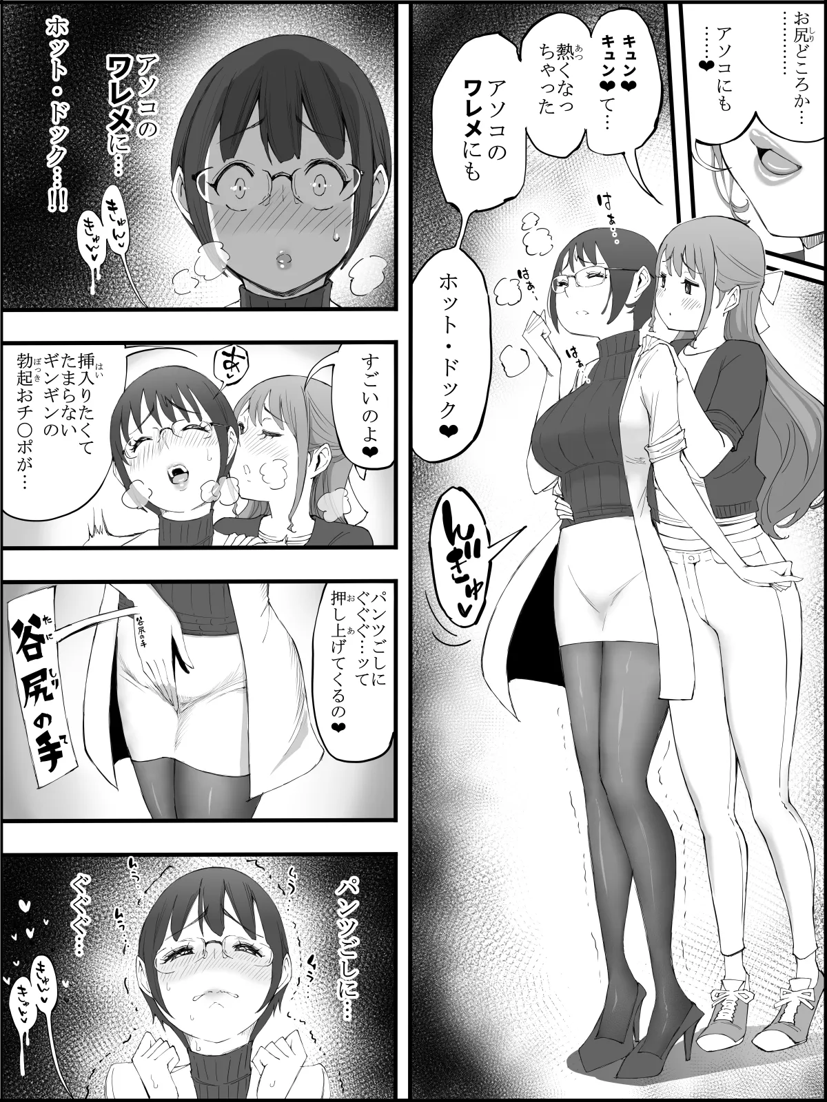 Boku ni Harem SeFri ga Dekita Riyuu 4 page 12 full