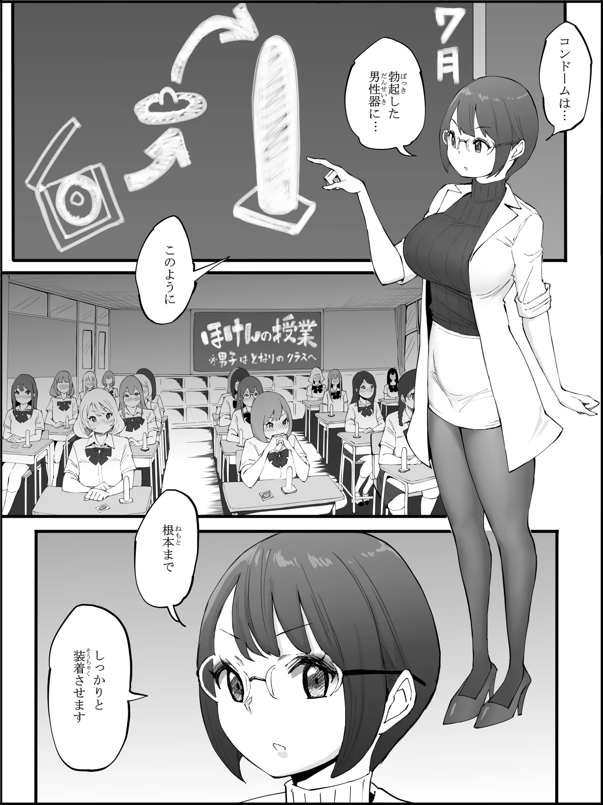 Boku ni Harem SeFri ga Dekita Riyuu 4 page 2 full