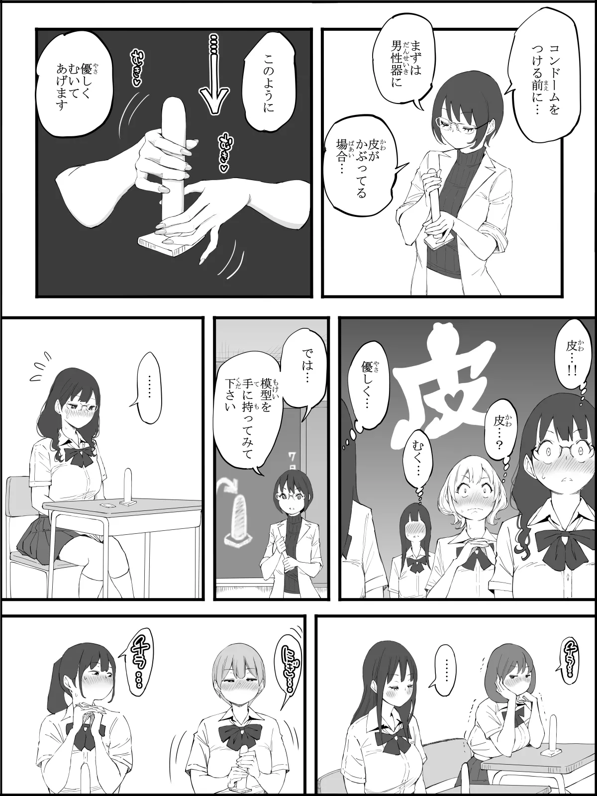 Boku ni Harem SeFri ga Dekita Riyuu 4 page 4 full