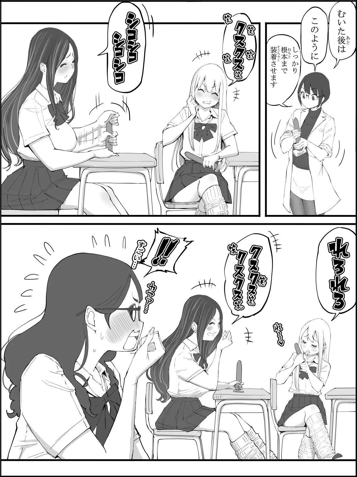 Boku ni Harem SeFri ga Dekita Riyuu 4 page 5 full
