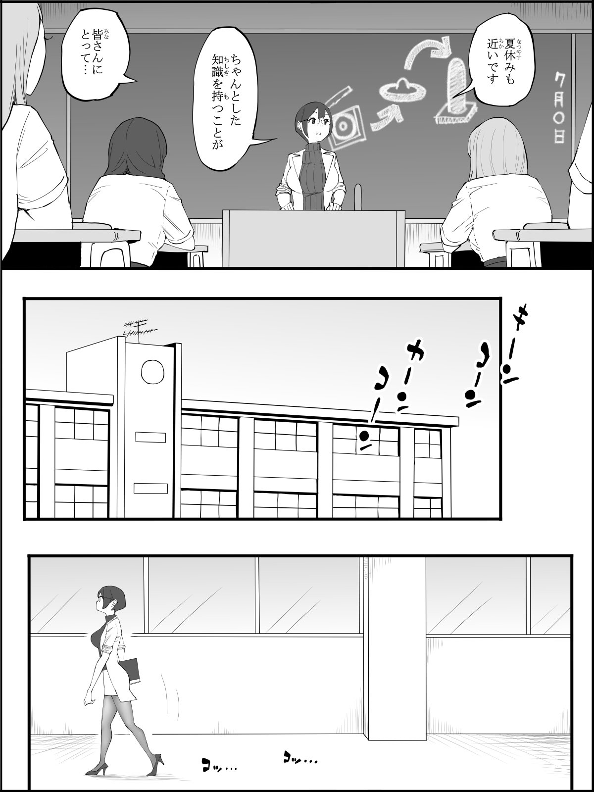 Boku ni Harem SeFri ga Dekita Riyuu 4 page 6 full