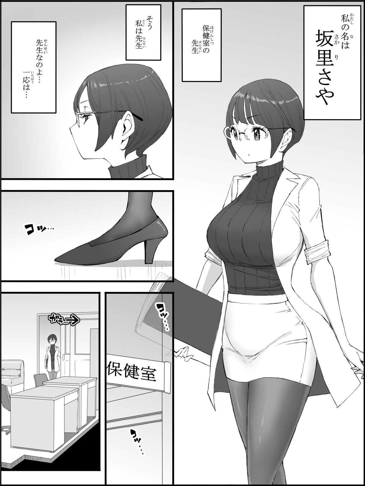 Boku ni Harem SeFri ga Dekita Riyuu 4 page 7 full