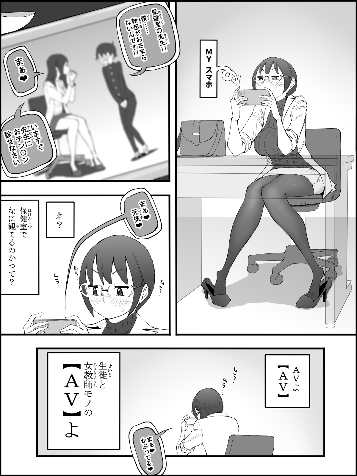 Boku ni Harem SeFri ga Dekita Riyuu 4 page 8 full