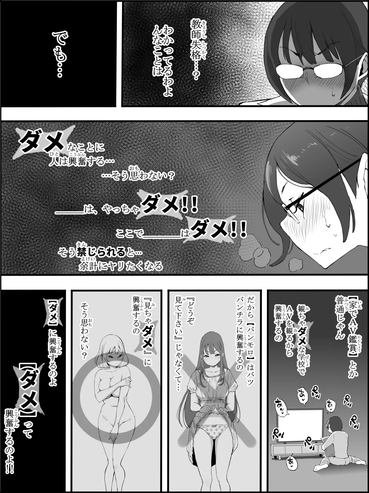 Boku ni Harem SeFri ga Dekita Riyuu 4 page 9 full