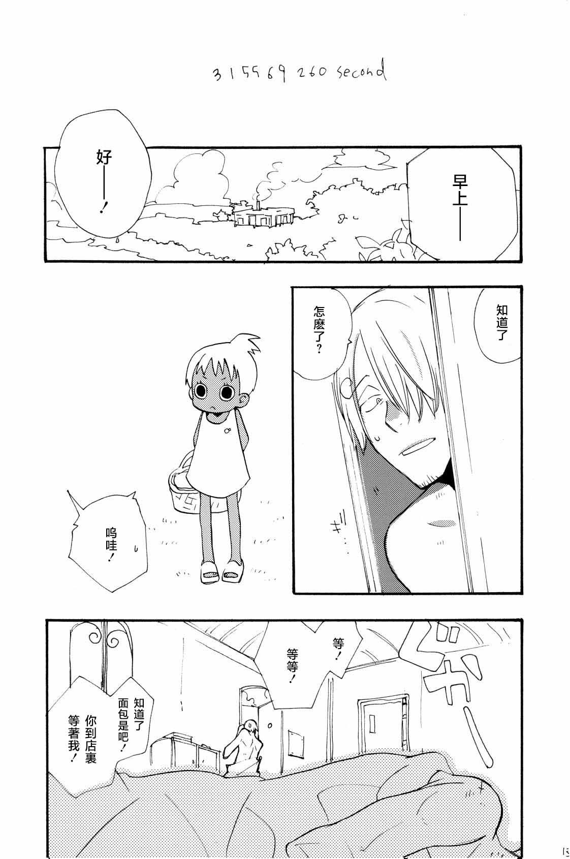315569261second page 12 full