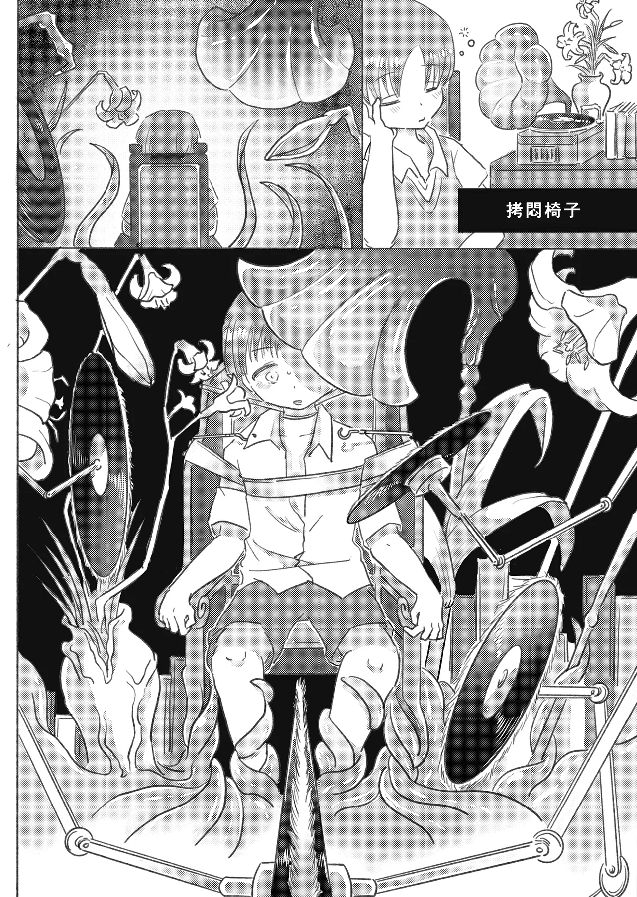 Succubus-san wa Mita! Kojirase Yume Juya page 10 full