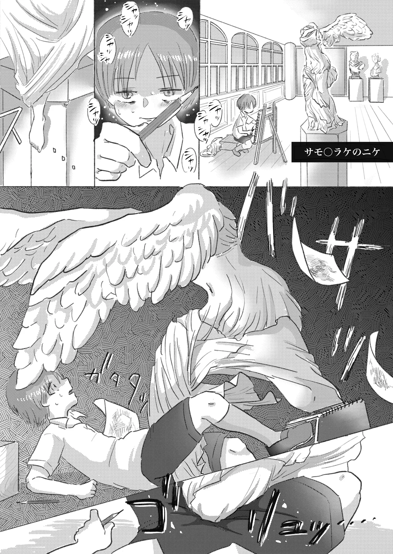 Succubus-san wa Mita! Kojirase Yume Juya page 6 full