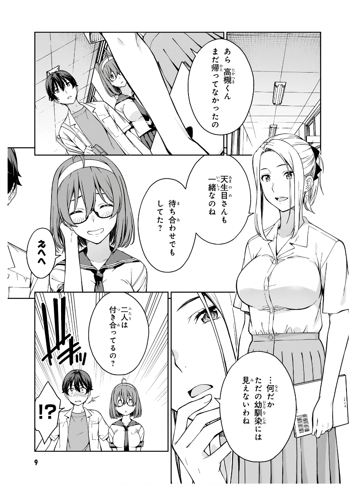 Lust Geass vol.4 page 11 full