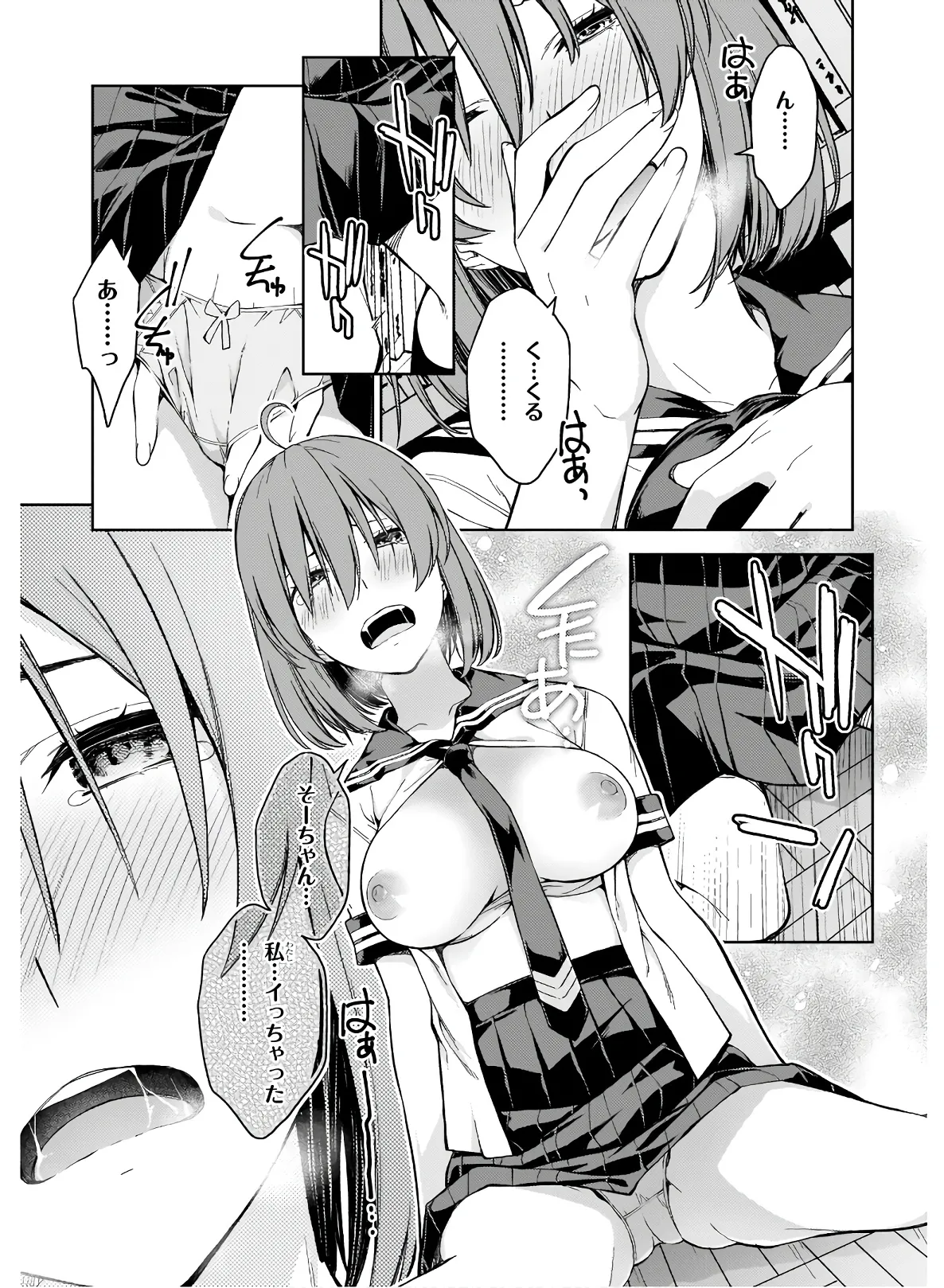 Lust Geass vol.4 page 9 full
