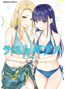 Lust Geass vol.4
