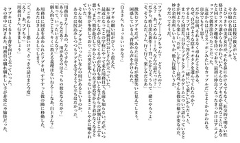 [sakanaya] 白◯フ◯キ（リクエスト:愛しの彼女が寝取らレ◯プされているのにまるで気づかない男のNTR録） cover