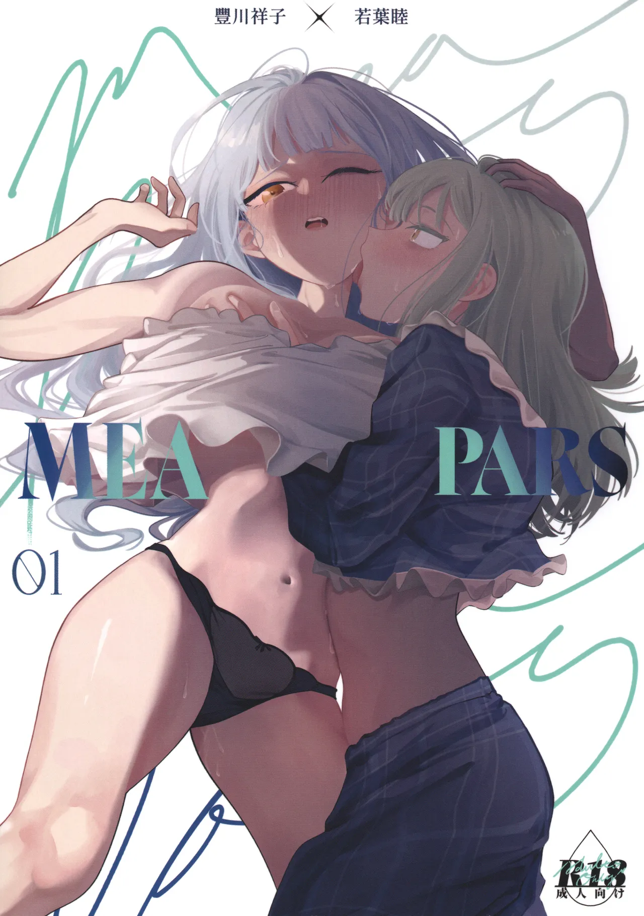 Mea Pars 01 page 1 full