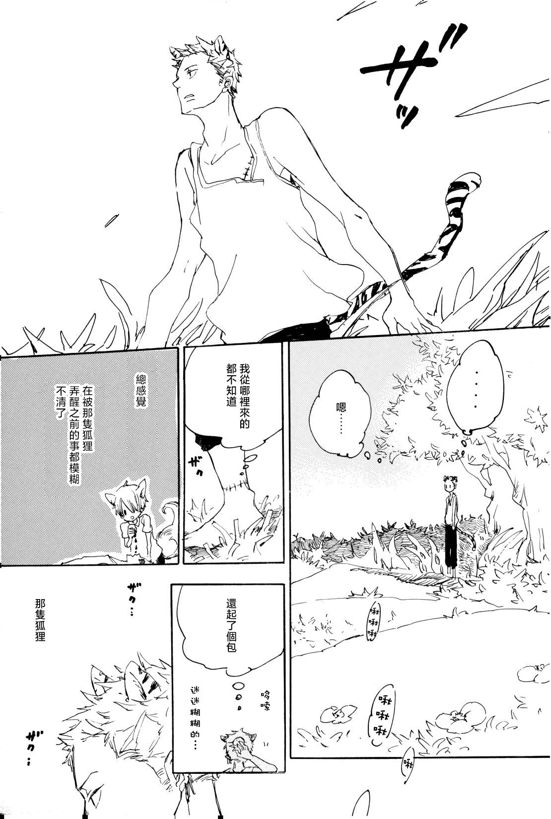 Meeting Fox page 11 full