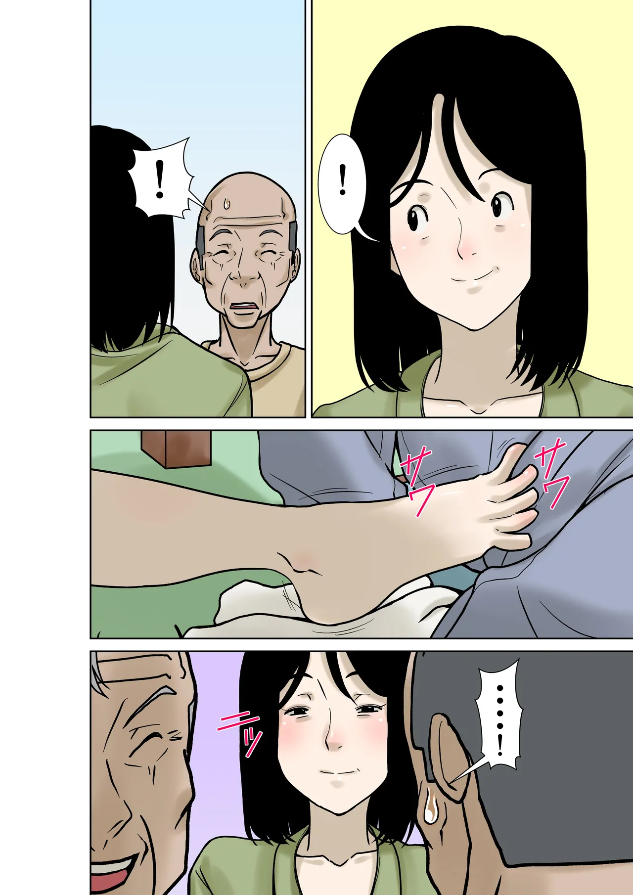 Ogifu-san ga Kossetsushita Node Yome no Watashi ga Kaigoshimasu! Part 2 page 12 full