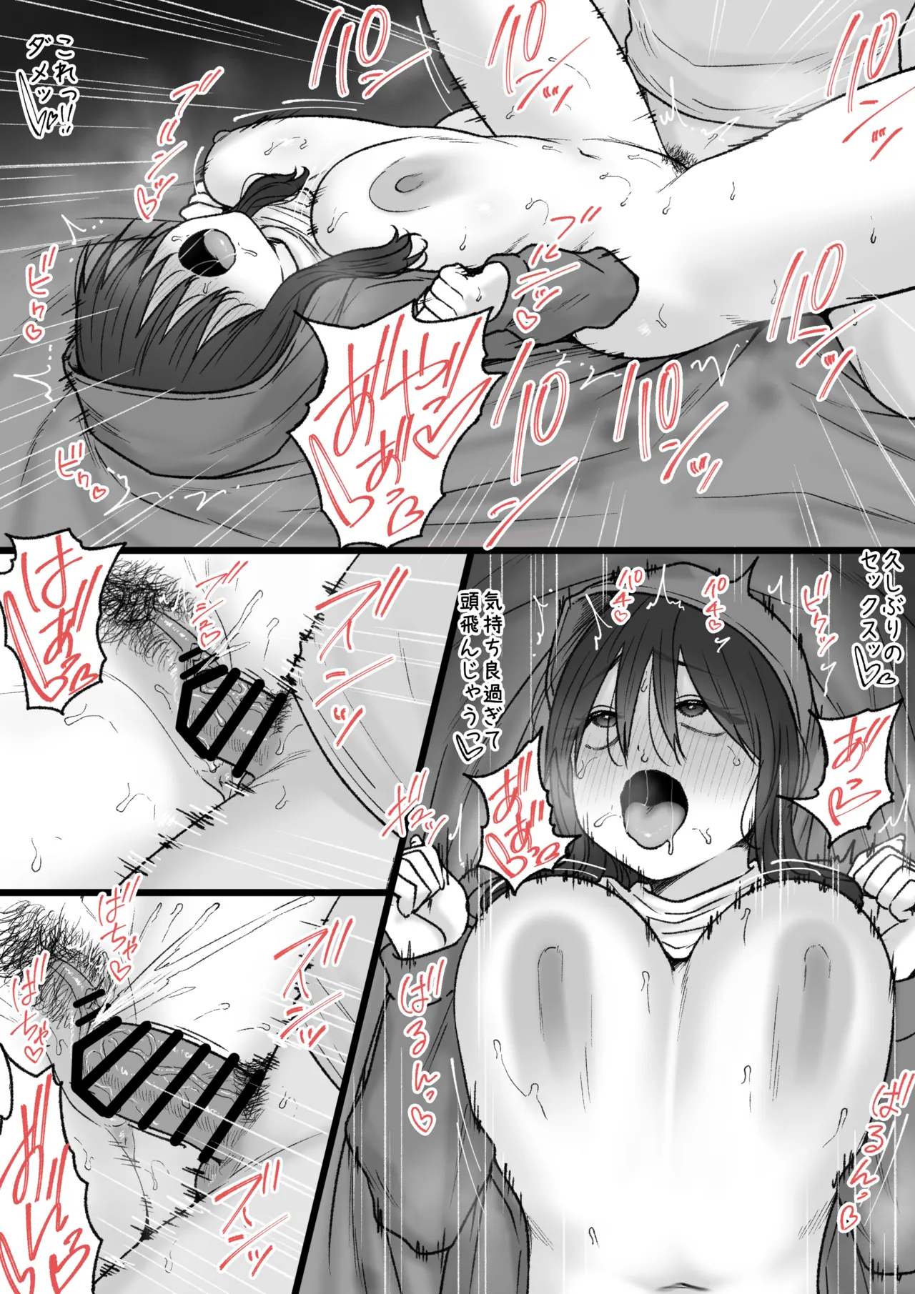Neet na Shinseki no Onee-san page 12 full