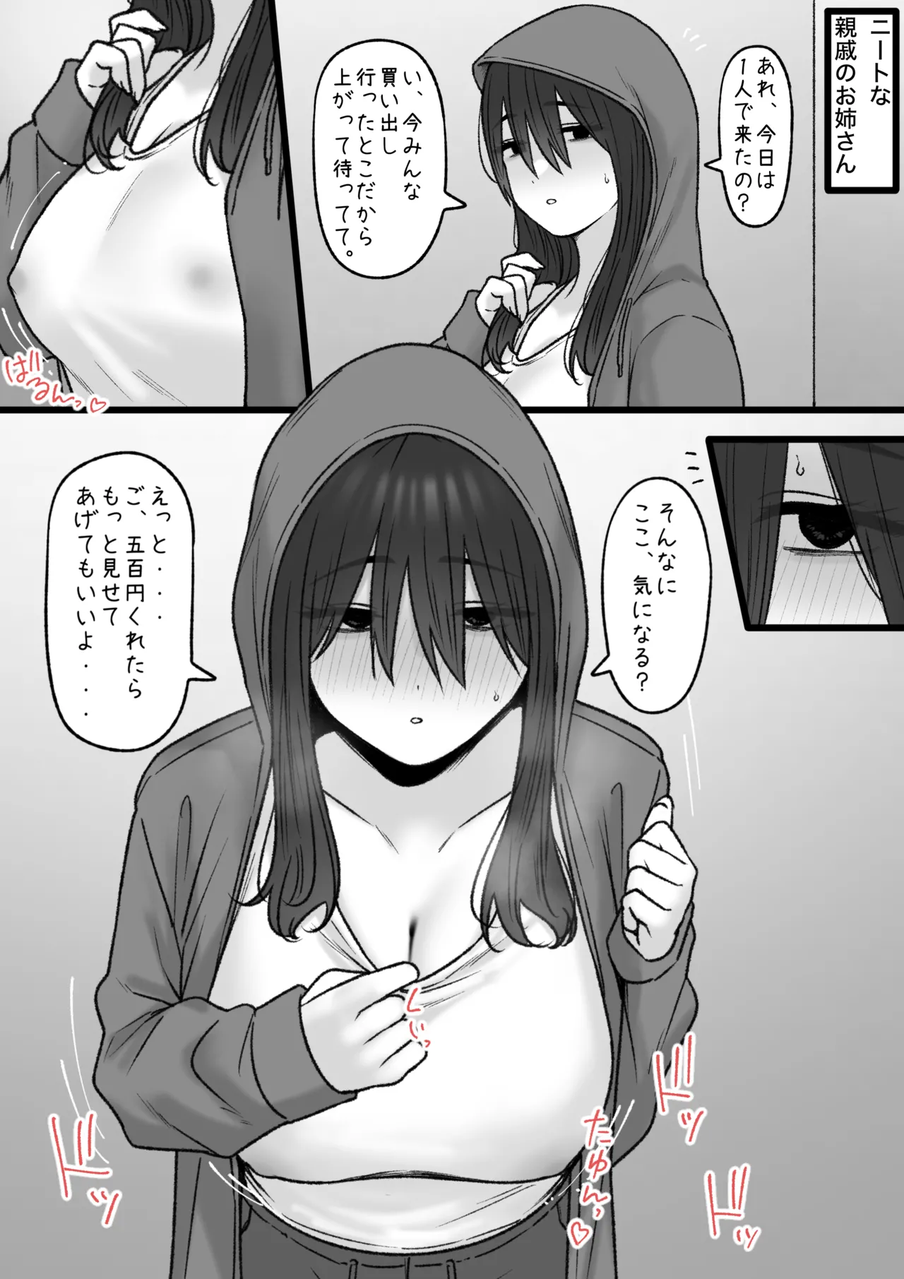Neet na Shinseki no Onee-san page 2 full