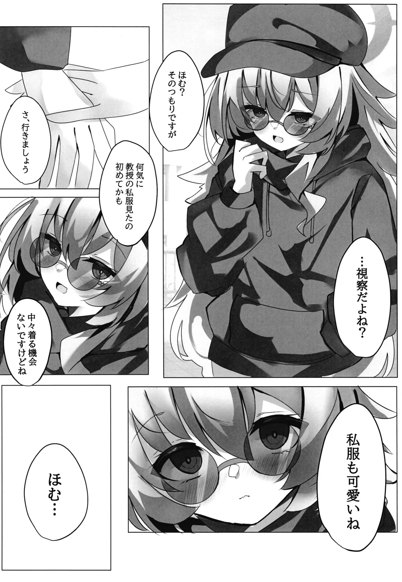 Uchi Naru Himitsu page 4 full