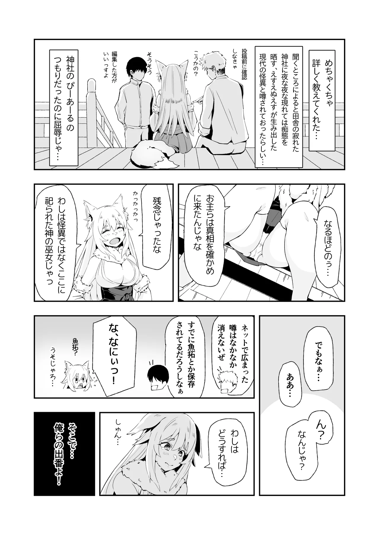 Inaka no Okitsune-sama wa H de Choroi page 8 full