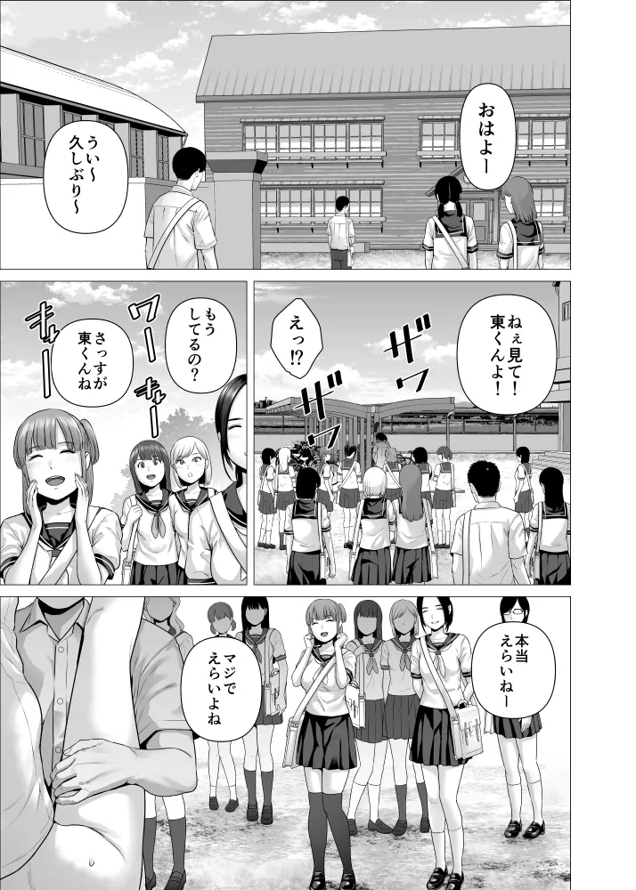 SEX o Sureba Erai You na Oyashiki page 2 full