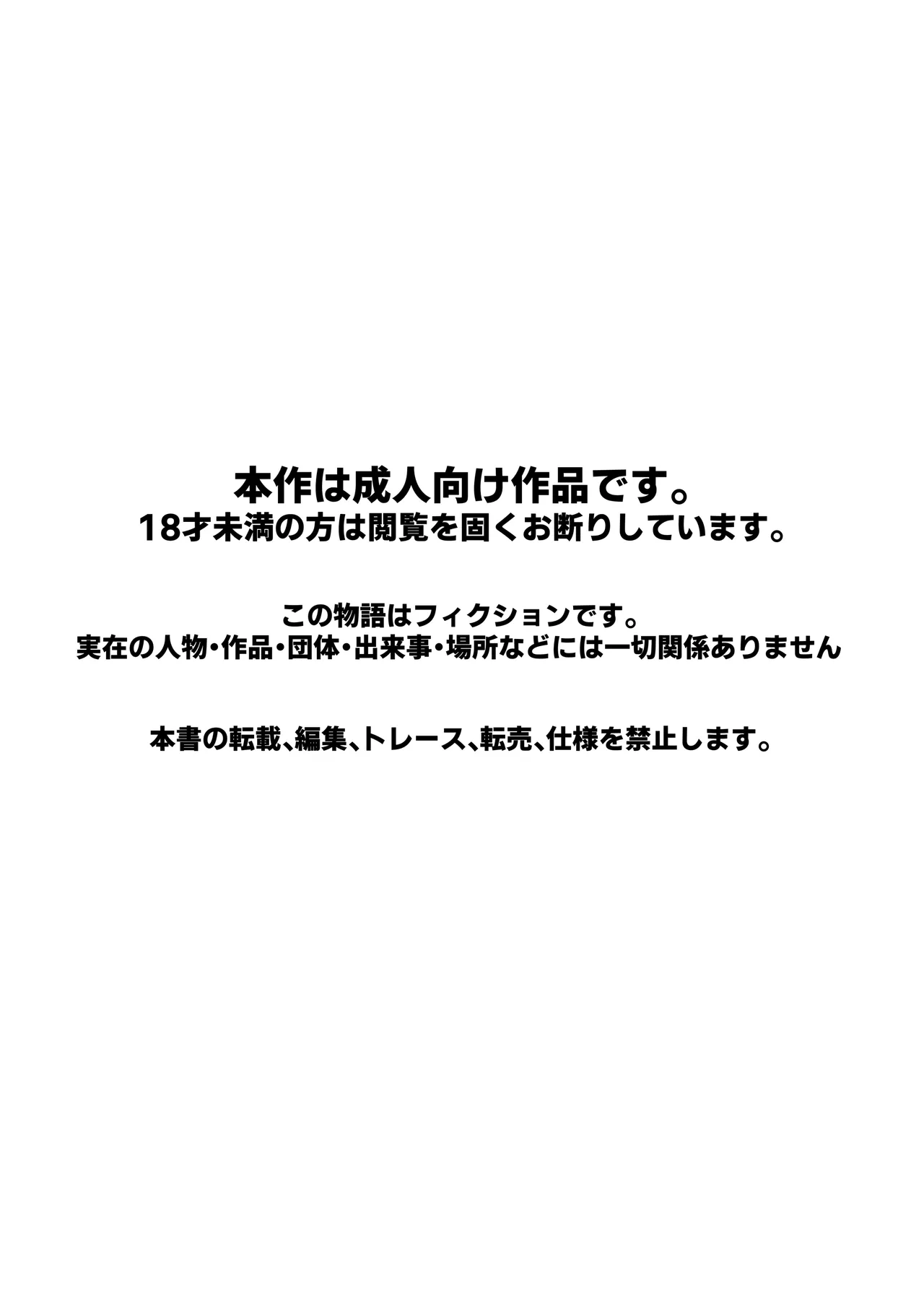 Shota to onaho toka buto awase page 3 full