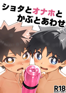 Shota to onaho toka buto awase