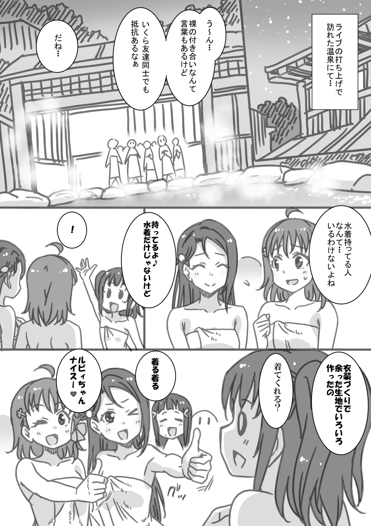 エスカレートノリ突っ込み・梨子編 page 1 full