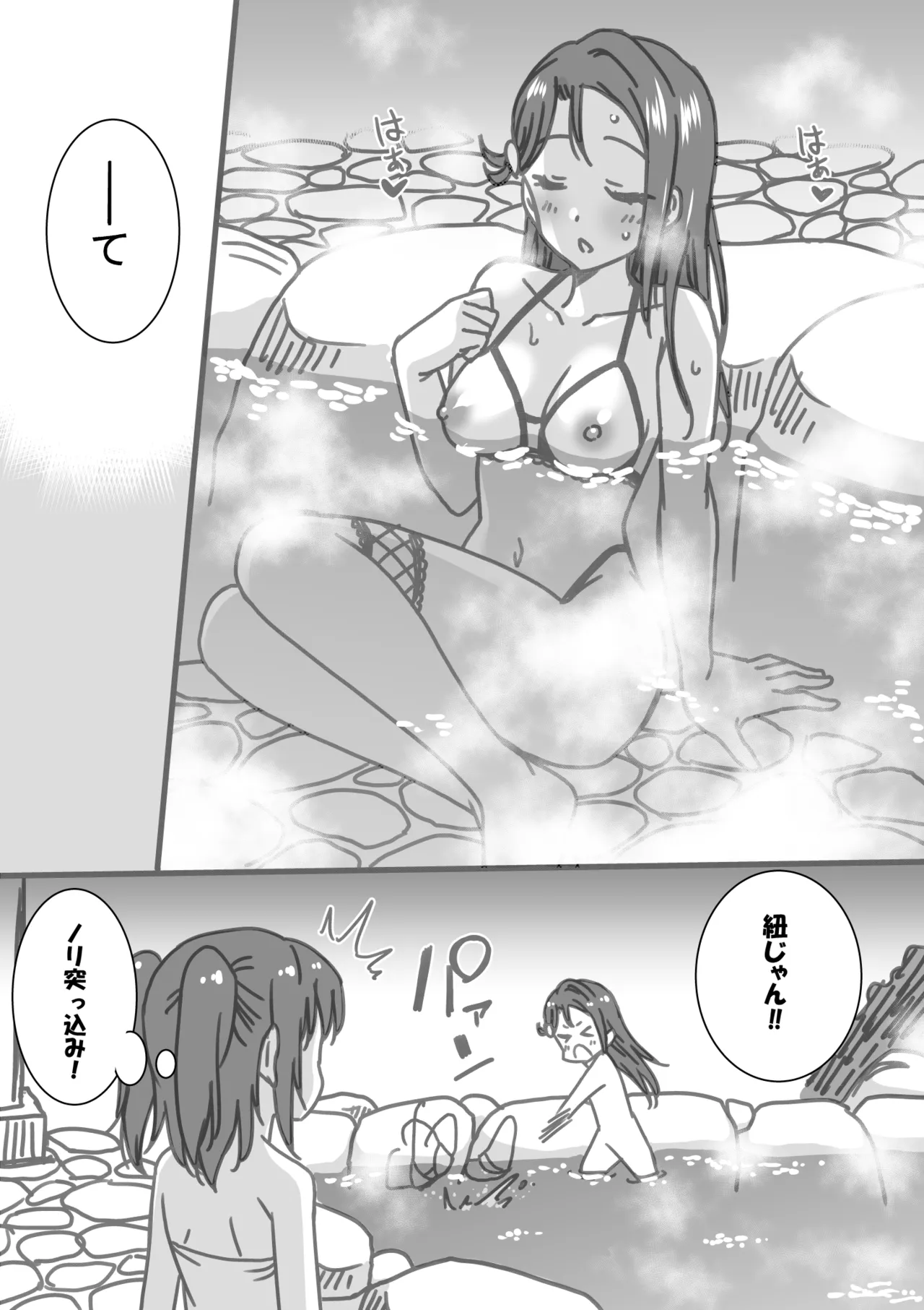 エスカレートノリ突っ込み・梨子編 page 6 full
