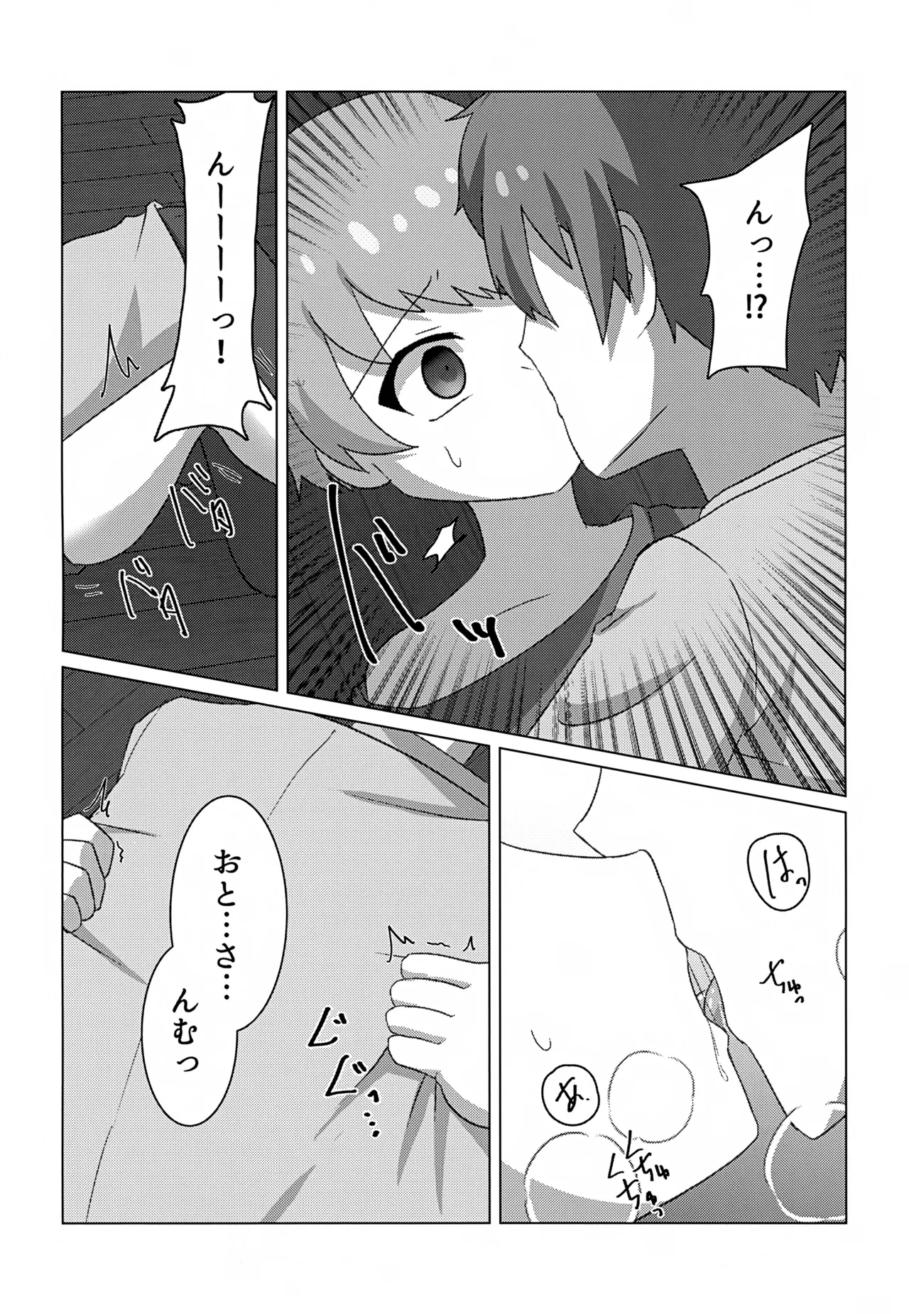 Yaburu page 11 full