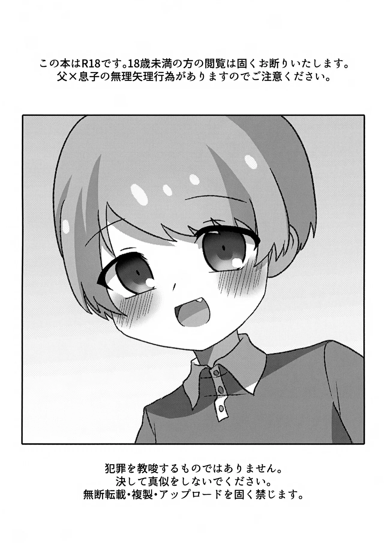 Yaburu page 2 full