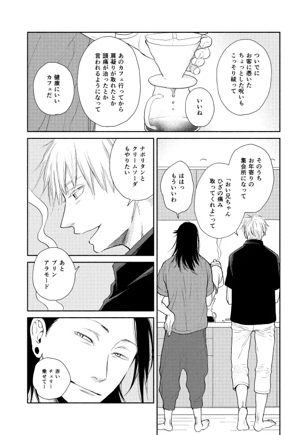 Happy Kitchen page 11 full