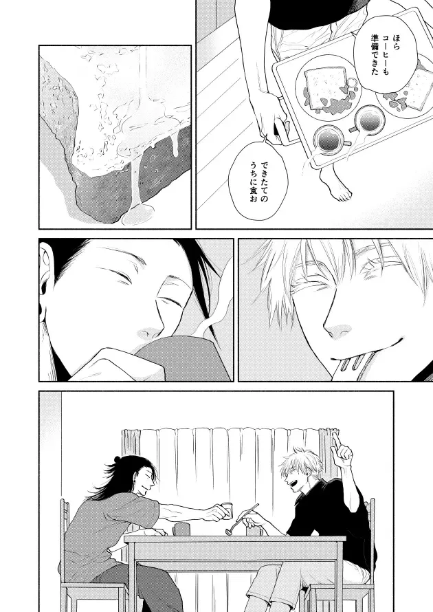Happy Kitchen page 12 full