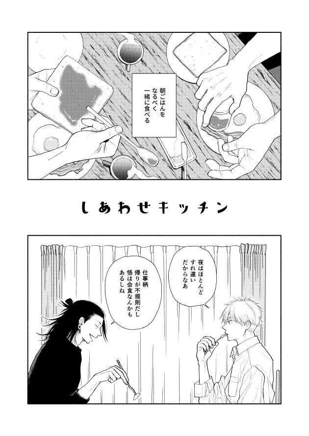 Happy Kitchen page 4 full