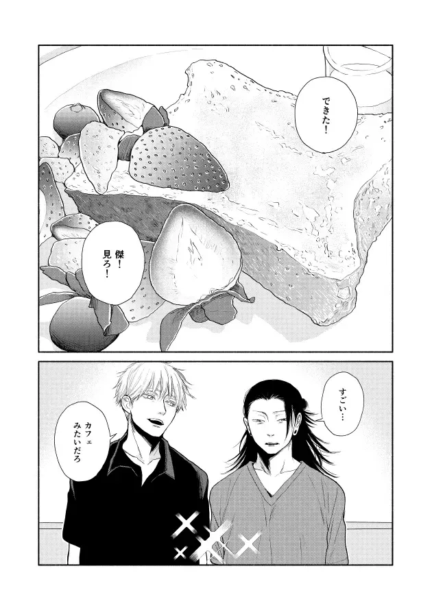 Happy Kitchen page 9 full