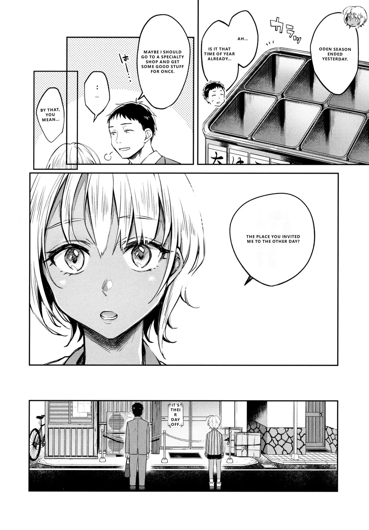 Haru no Uzuki - Spring Aches page 11 full