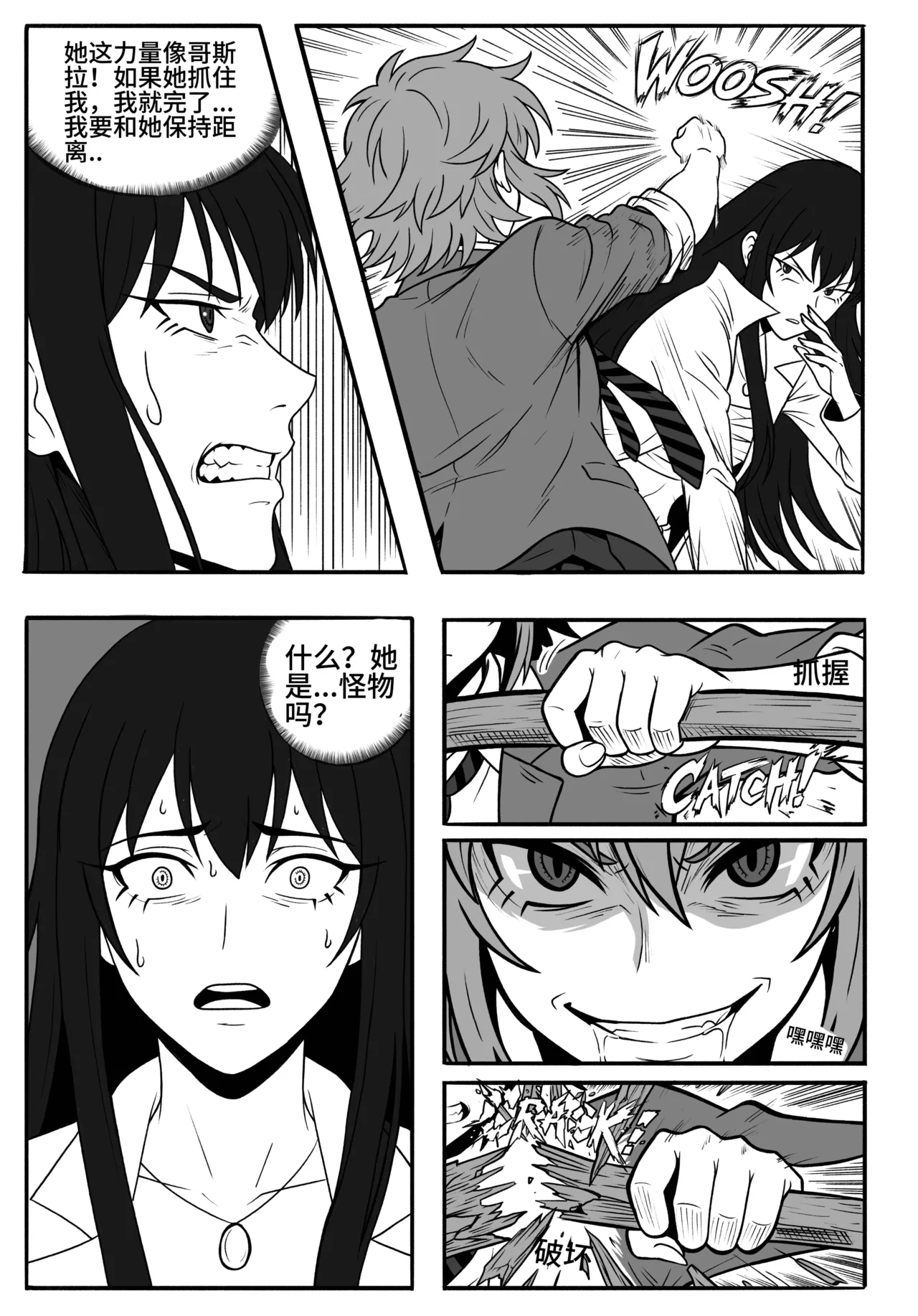 Tomo chan Is  a Pred2 page 11 full