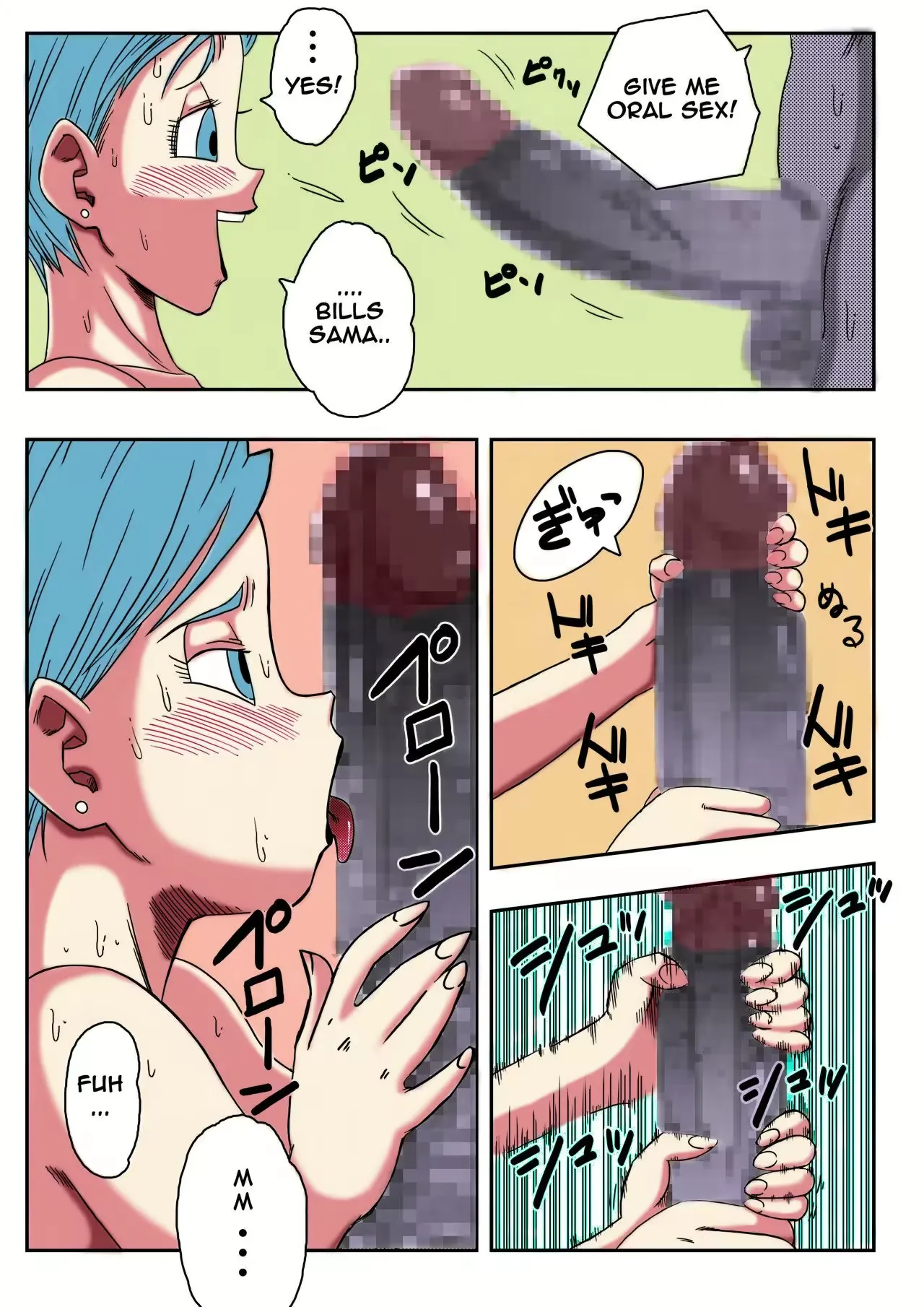 Bulma ga Chikyuu o Sukuu! page 12 full