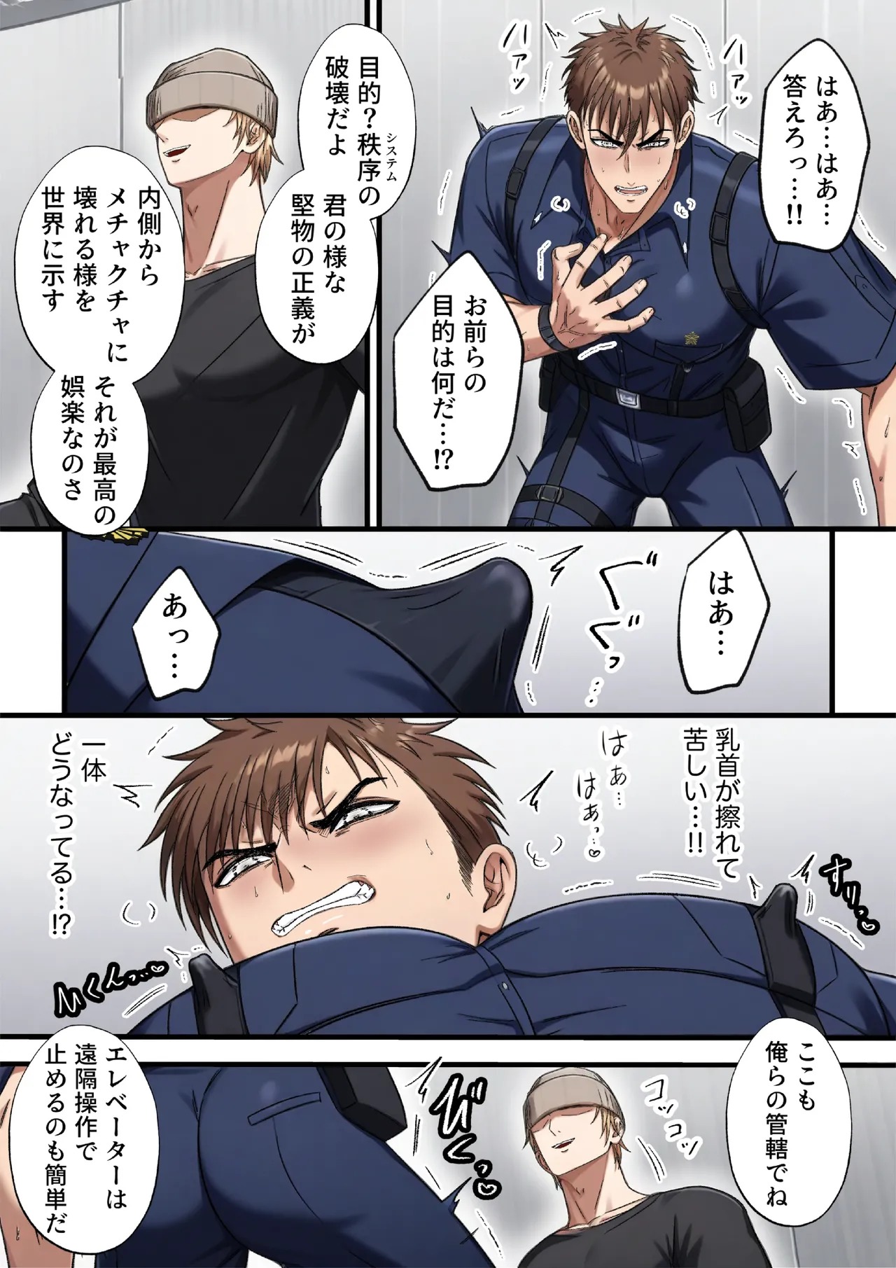 ブラックリスト警察特捜班 file.1 page 12 full