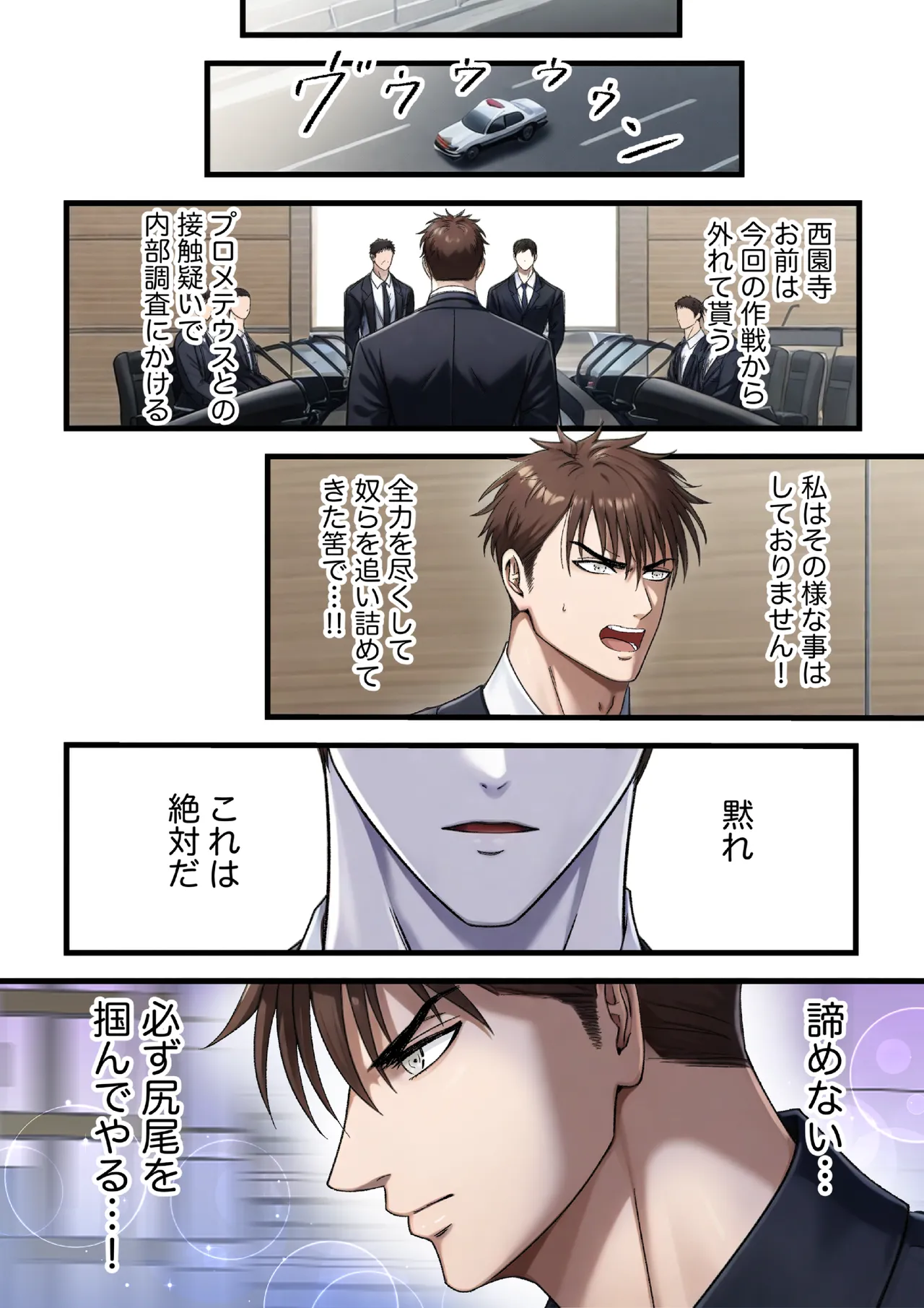 ブラックリスト警察特捜班 file.1 page 6 full
