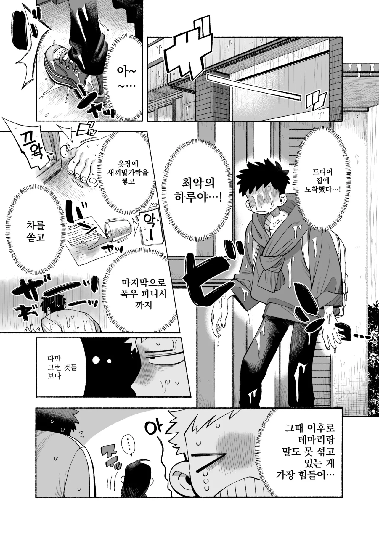 Onii-chan Nigenaide! | 오빠, 도망치지 마! page 12 full
