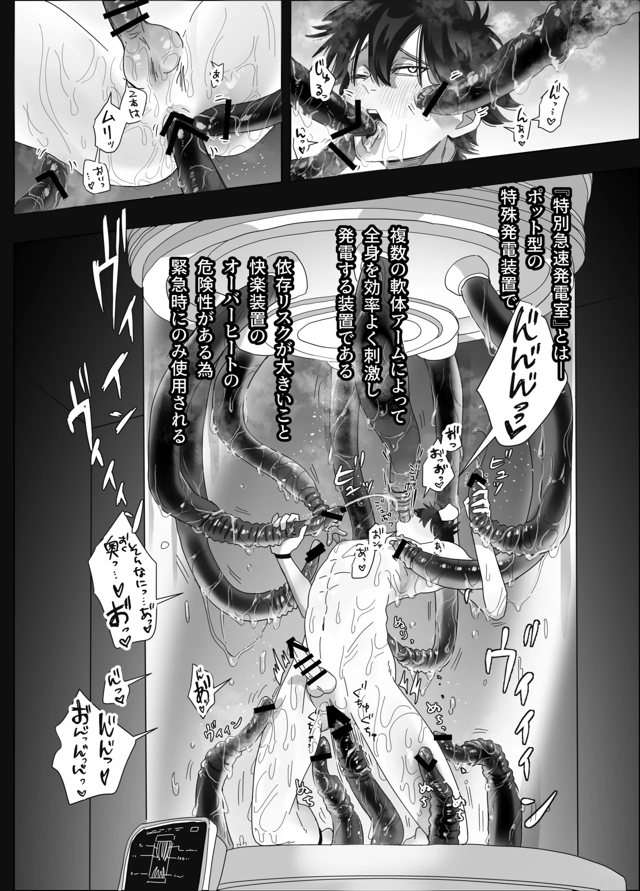 無人島アンドロイド連続アクメで発電中 page 11 full