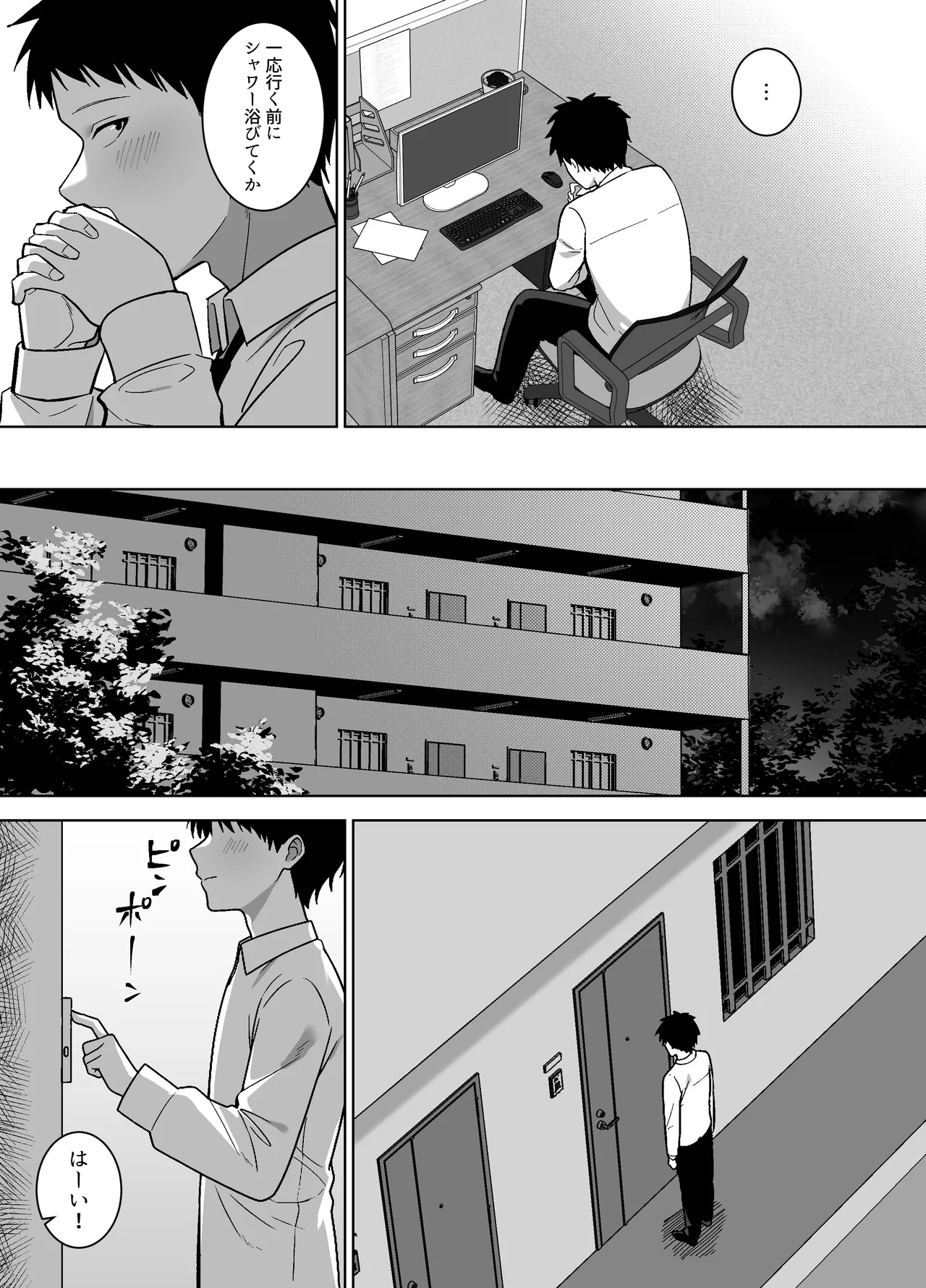 Jimi-tomo, Mesu ni Naru ~Daigakuzidai no shinyuto sake no ikioi de sex shicyatta hanashi~ page 4 full