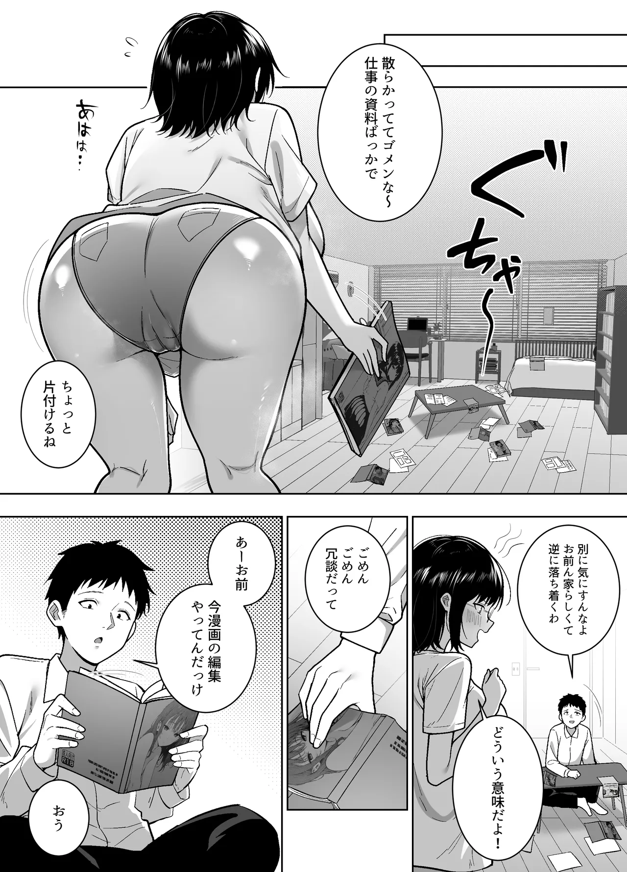 Jimi-tomo, Mesu ni Naru ~Daigakuzidai no shinyuto sake no ikioi de sex shicyatta hanashi~ page 6 full