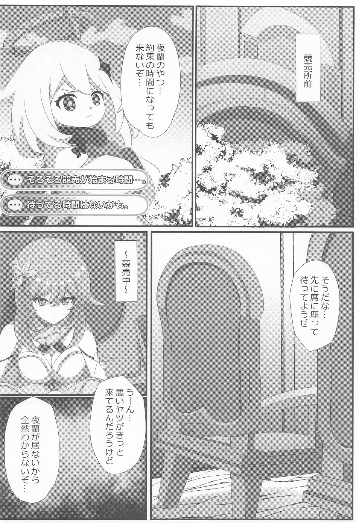 Yoiyami no Chousakan sono Shousoku o Tatsu page 5 full