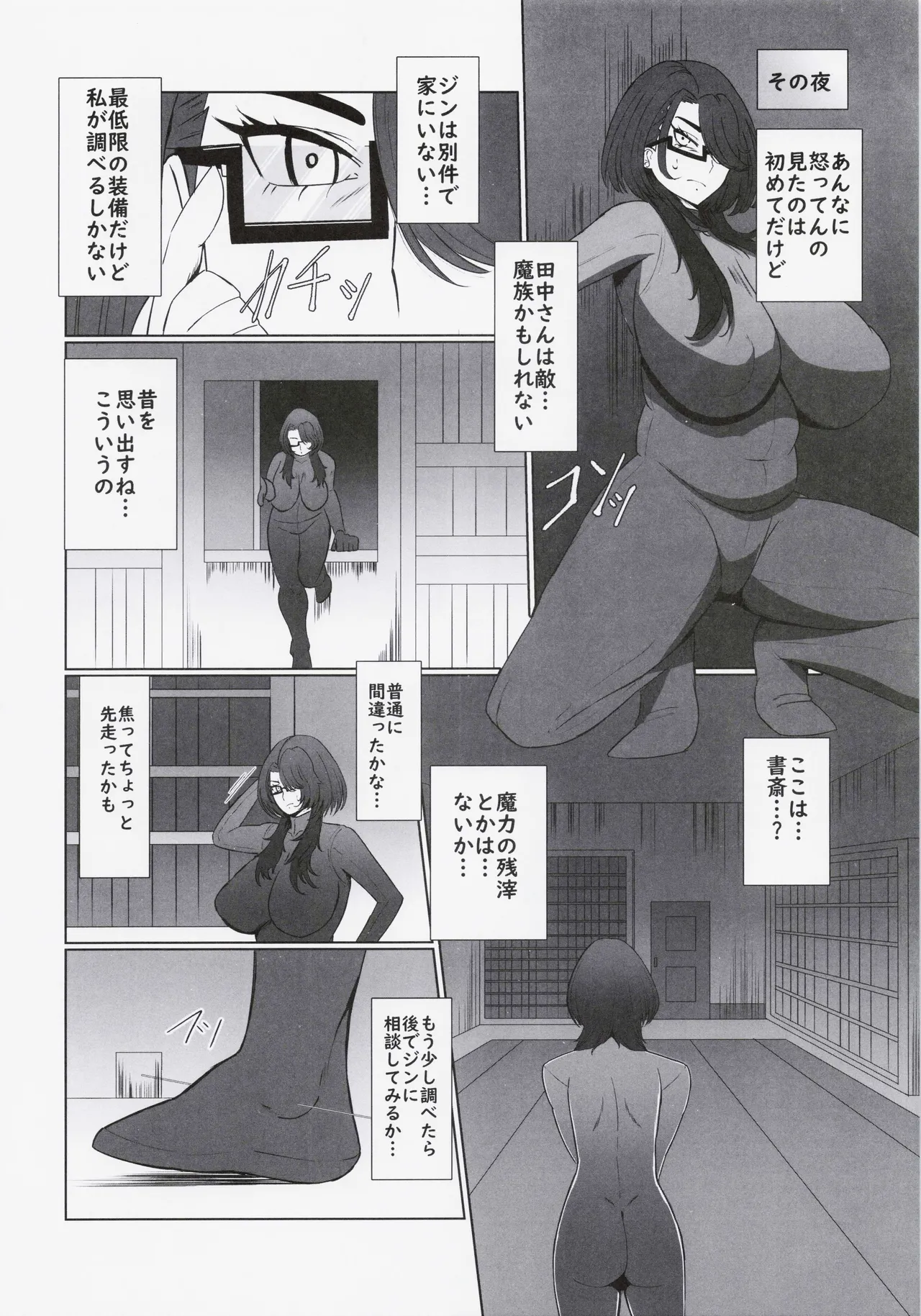 Koredemo Hero Datta noni page 11 full